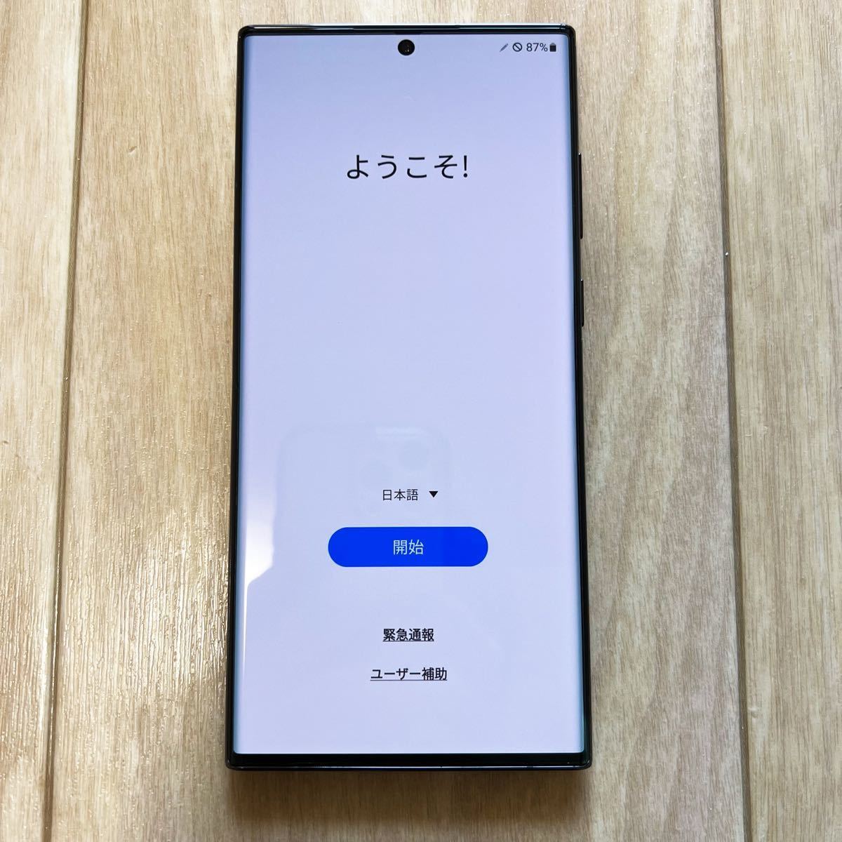 Galaxy S22Ultra 256GB SIMフリー韓国版ブラック 美品 おまけ付き