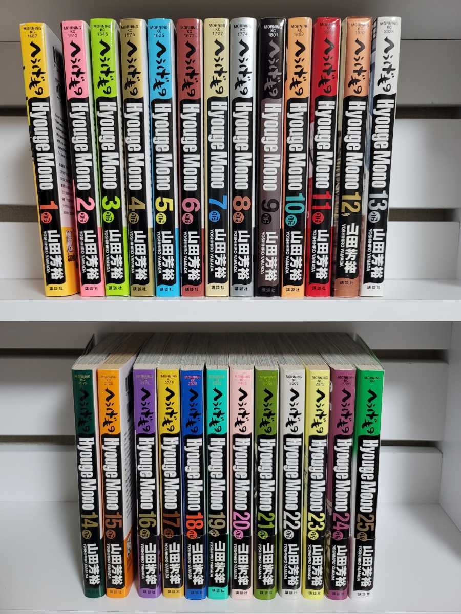 へうげもの 1~25巻 全巻セット レンタル落なし www.sbgeastcoast.com