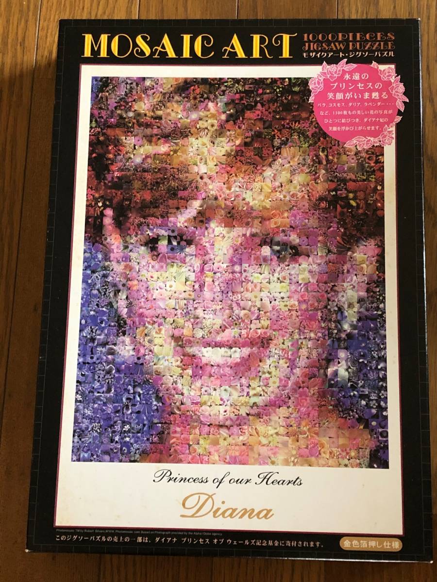 史上最も激安 ジグソーパズル: MOSAIC ART(DIANA) ジグソーパズル