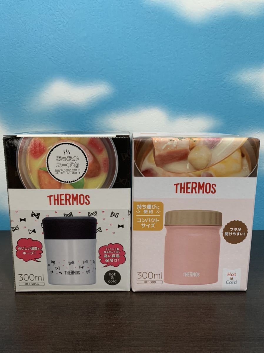 2個セットTHERMOS サーモス 真空断熱スープジャー 300ml