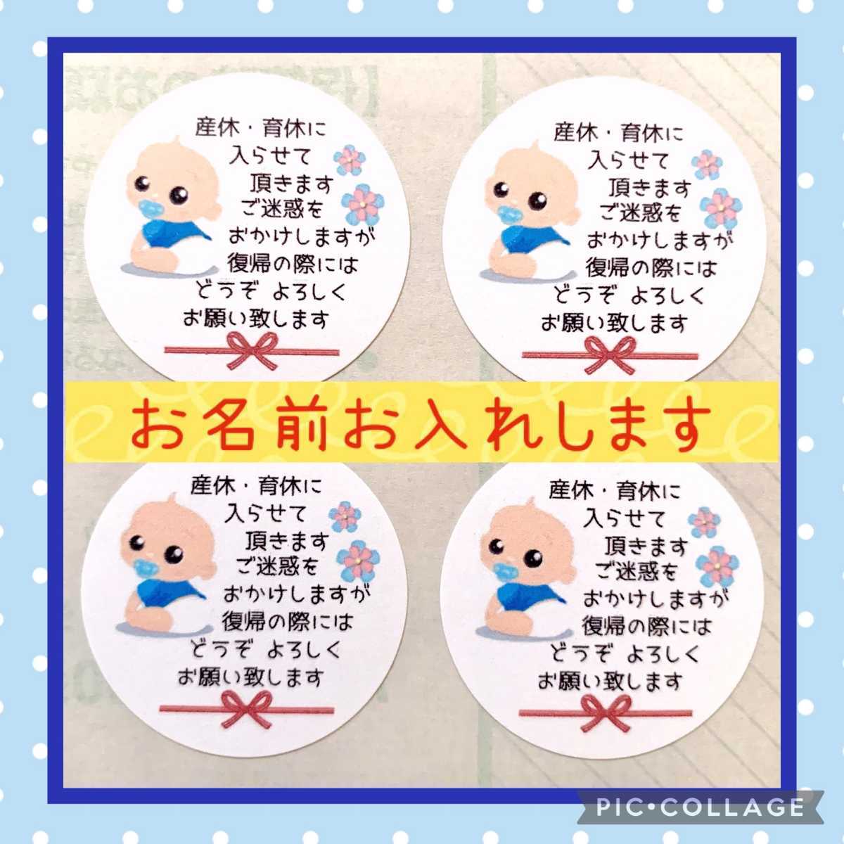SALE/78%OFF】 ⭐小さめ3cm⭐産休シール48枚⭐くまちゃん熨斗りぼん風⭐お名前印字します millenniumkosovo.org