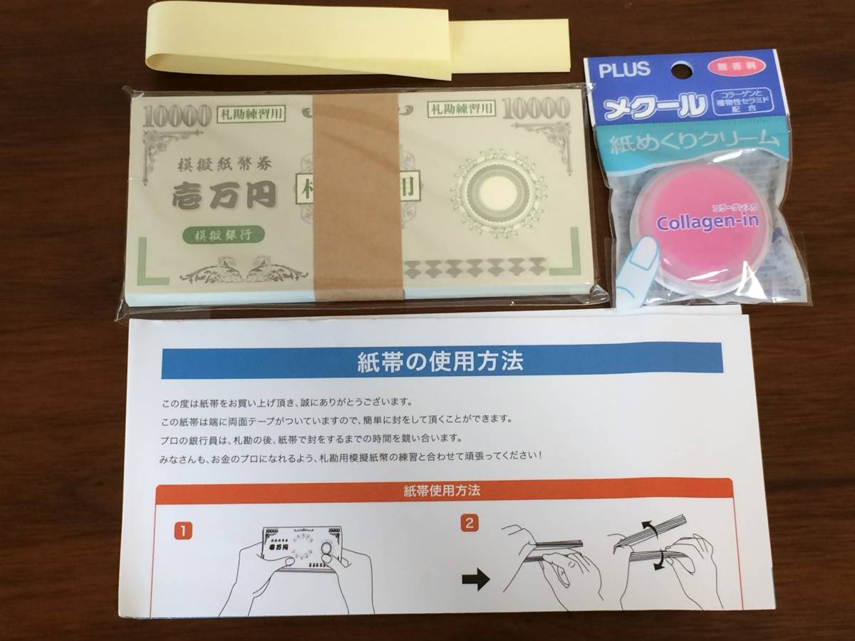 札勘 練習 セット お金 銀行 金融 研修 その他 売買されたオークション情報 Yahooの商品情報をアーカイブ公開 オークファン Aucfan Com 札勘 練習 セット お金 銀行 金融 研修 その他 売買されたオークション情報 Yahooの商品情報をアーカイブ公開 オークファン Aucfan Com