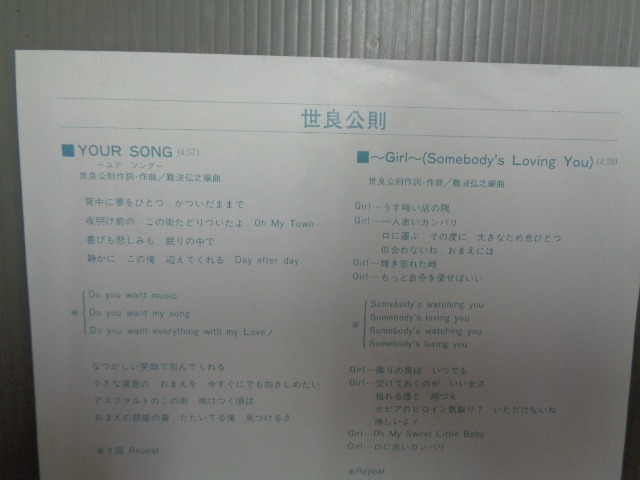  Sera Masanori /yua*songYOUR SONG* single 