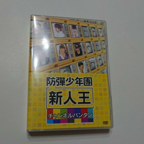 お中元 残暑見舞い 夏 ギフト 当店限定P10倍 新品未開封 ◇ 防弾少年団