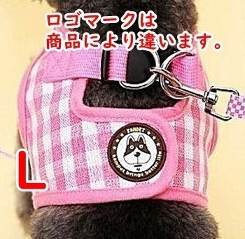 犬★ハーネス＆リード【L】ピンク/チェック★犬服 胴輪 小型犬 中型犬 着せやすい ペット服【ピンク L】ベスト 洋服型 　　cs