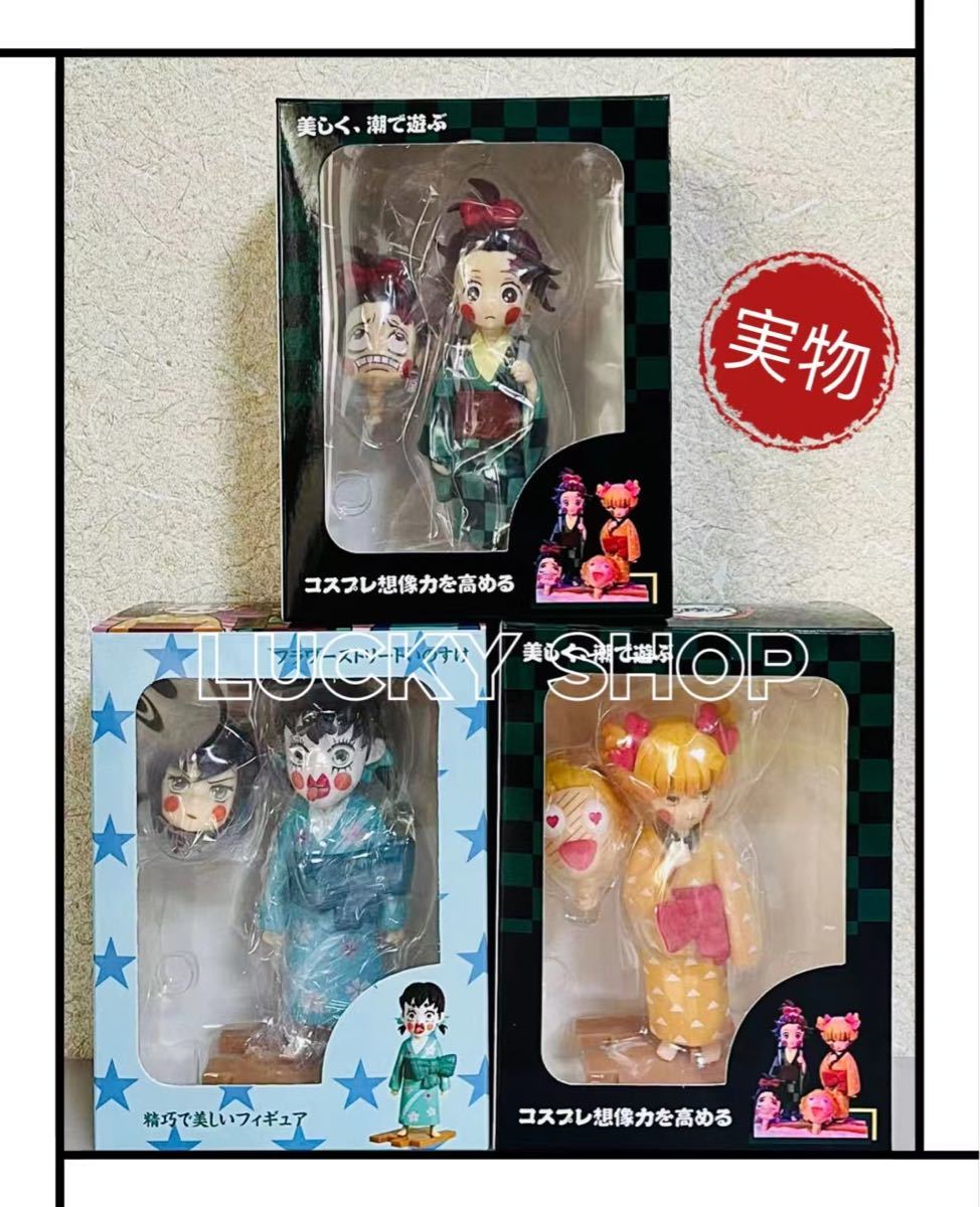 鬼滅の刃 炭子・善子・猪子 遊郭編 3体セット フィギュア 海外 鬼滅の刃 炭子・善子・猪子 遊郭編 3体セット フィギュア 海外