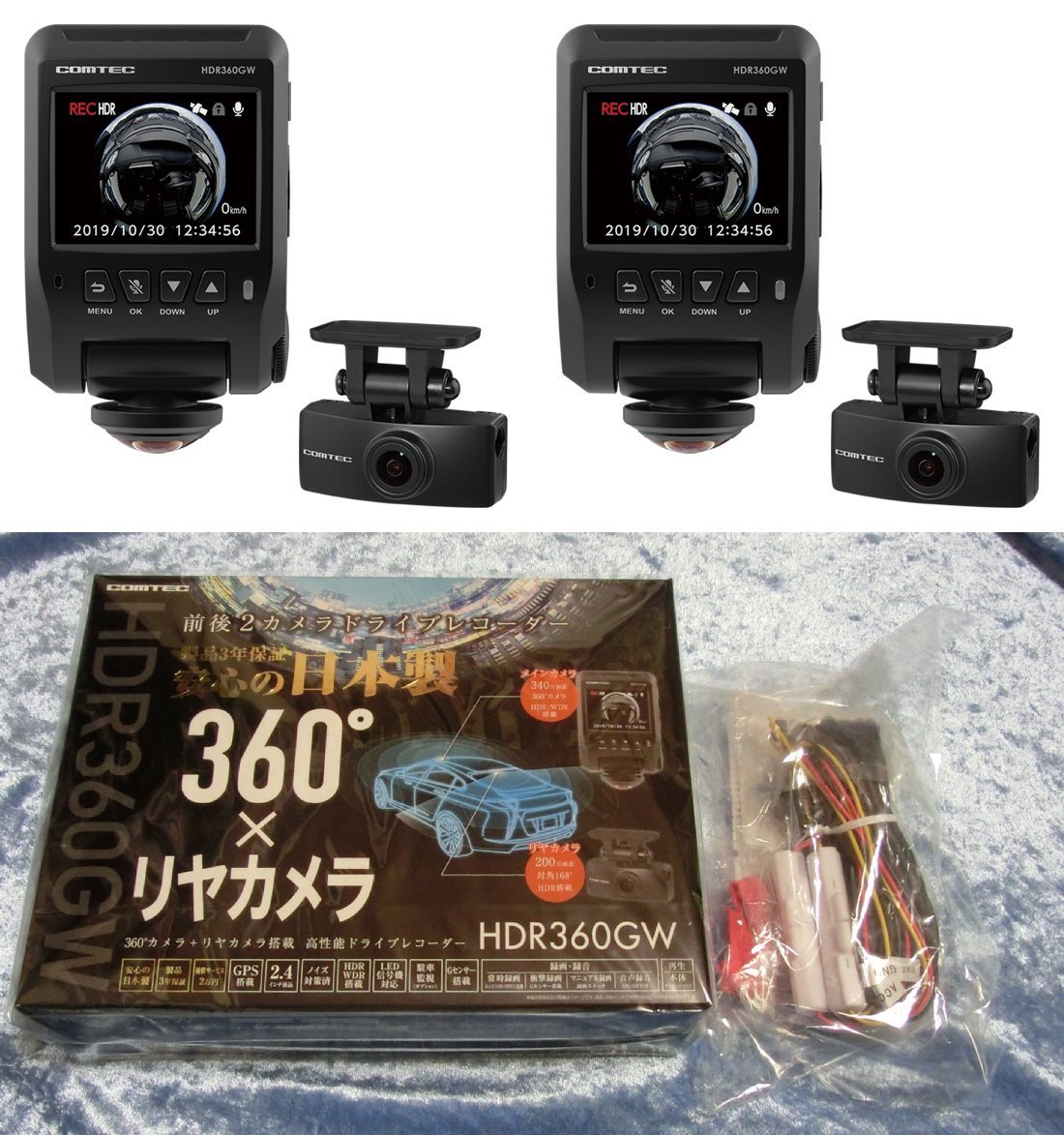 新品未開封☆COMTEC HDR360GW☆ リアカメラ搭載☆駐車監視ケーブル付-