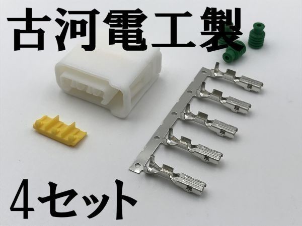 【スバル イグニッションコイル カプラー 予備端子 4セット 白】 3極 純正 コネクター 検索用) インプレッサアネシス4DS_画像3