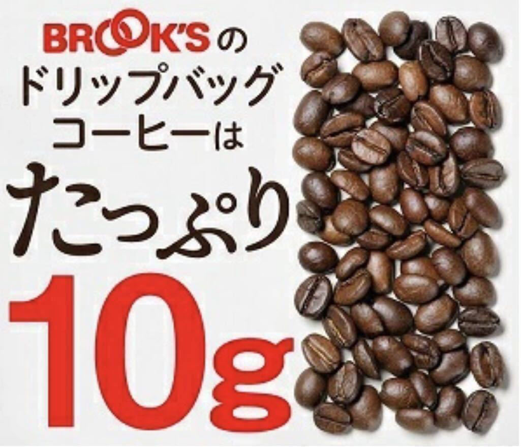 【BROOＫ’S】ブルックス コーヒー◆ドリップバッグ ◆２種１００袋：モカブレンド,モカ