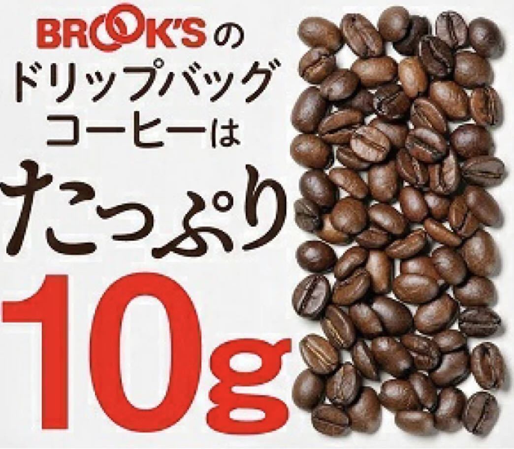 【BROOＫ’S】ブルックス コーヒー◆ドリップバッグ ◆モカ　１０ｇ×１２０袋◆モカ生豆１００％のストレート　_画像4