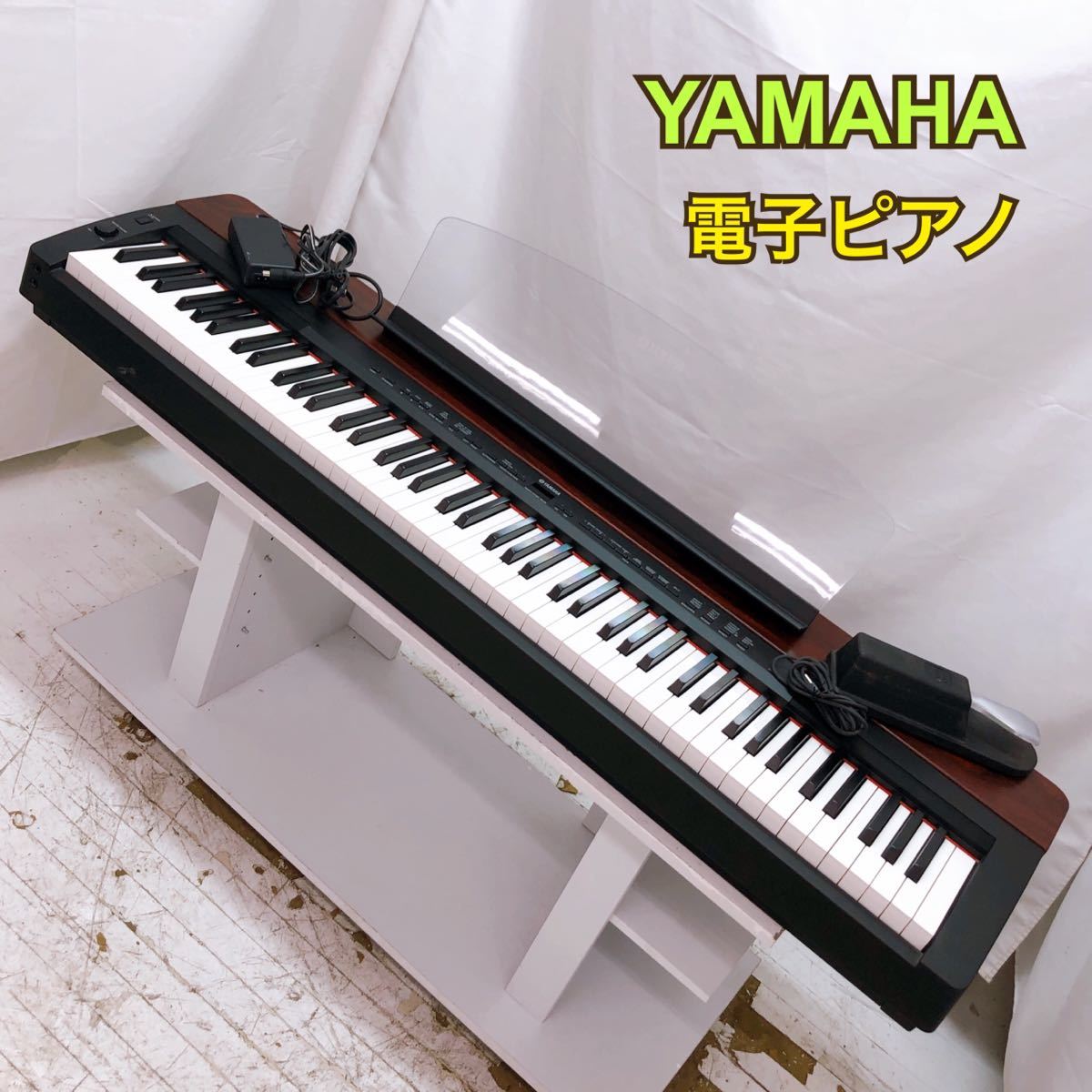 K1193【1円スタート！】YAMAHA ヤマハ 電子ピアノ P-155 2009年製