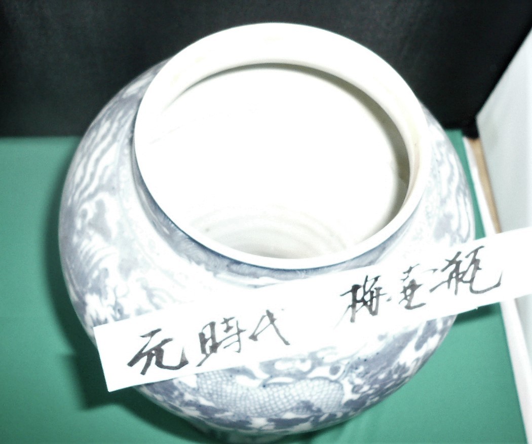 古美術)超貴重古代中国の梅壺瓶 85歳断捨離終 古美術)超貴重古代中国の梅壺瓶 85歳断捨離終