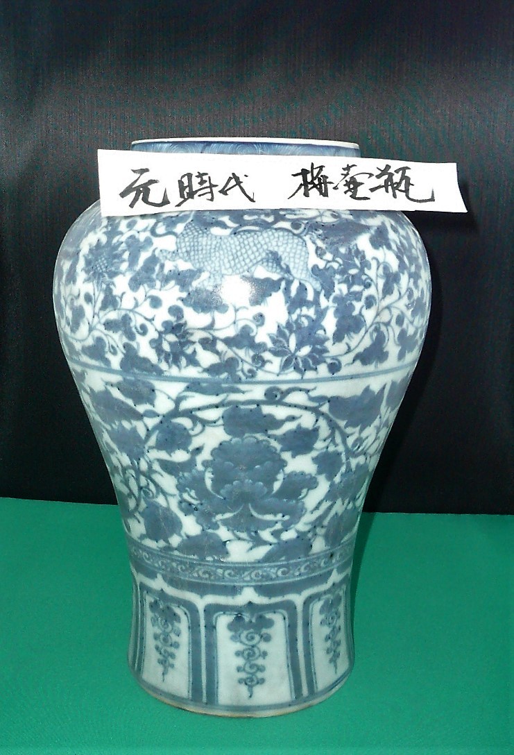 古美術)超貴重古代中国の梅壺瓶 85歳断捨離終 古美術)超貴重古代中国の梅壺瓶 85歳断捨離終