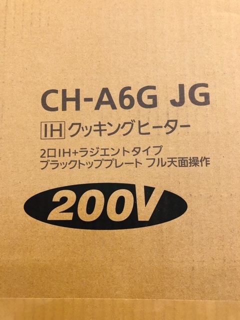 ★★ 新品未使用　Panasonic　パナソニック　ビルトインIH　CH-A6G JG　天面ブラック　★★_画像3