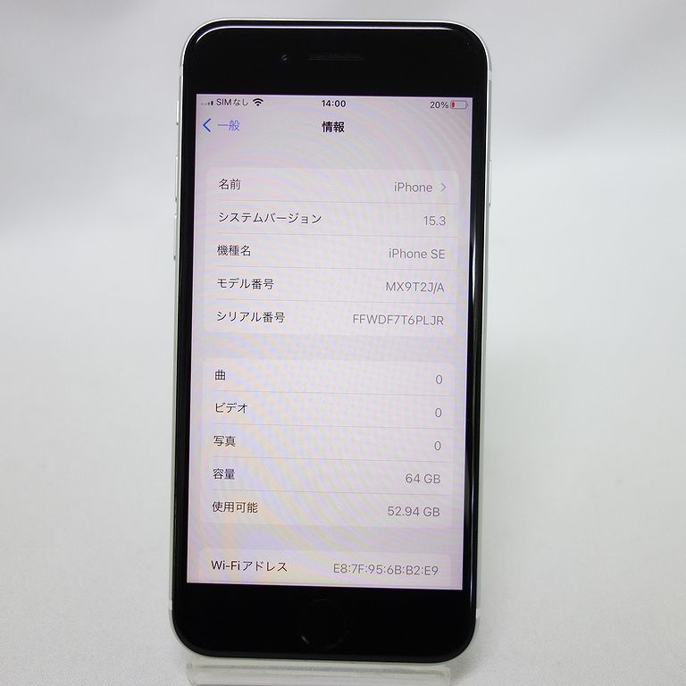 美品 *安心30日保証* SIMフリー Yモバイル iPhone SE 2 第2世代 64GB ...