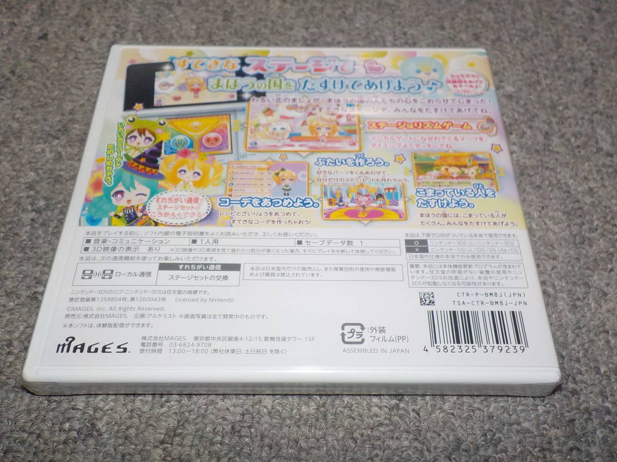 【ニンテンドー3DS】　まほコレ 魔法☆あいどるコレクション　★新品★_画像2