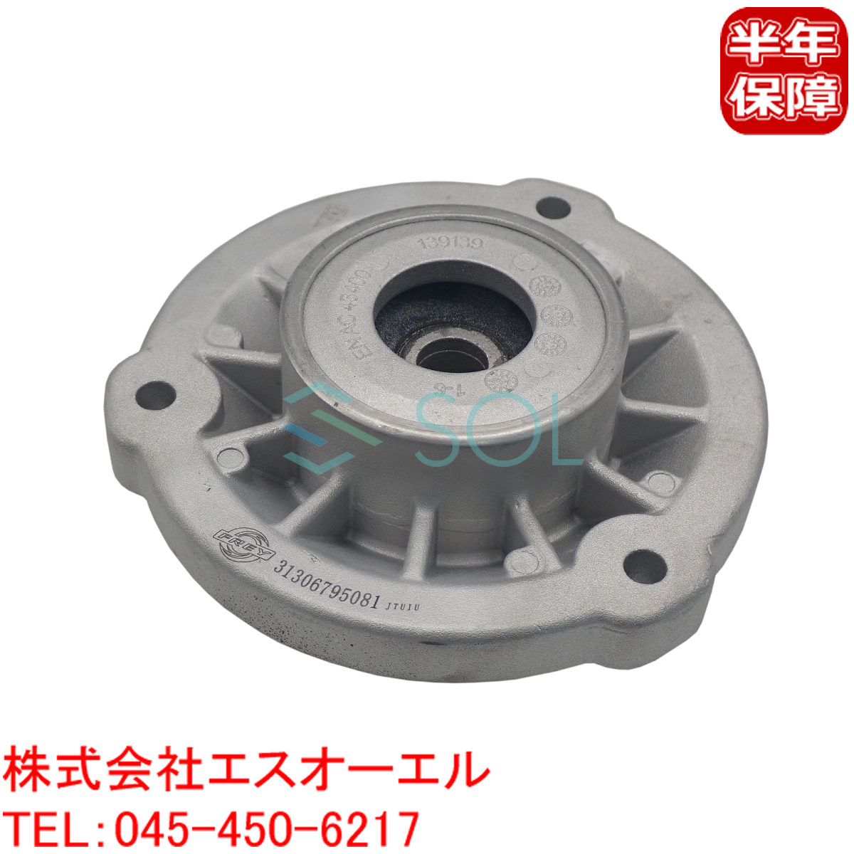 BMW F07 F12 F13 F01 フロント ショック アッパーマウント 左右共通 535i 550i 550iX 640i 650i 740i 750i 31306795081 31306782161_画像1