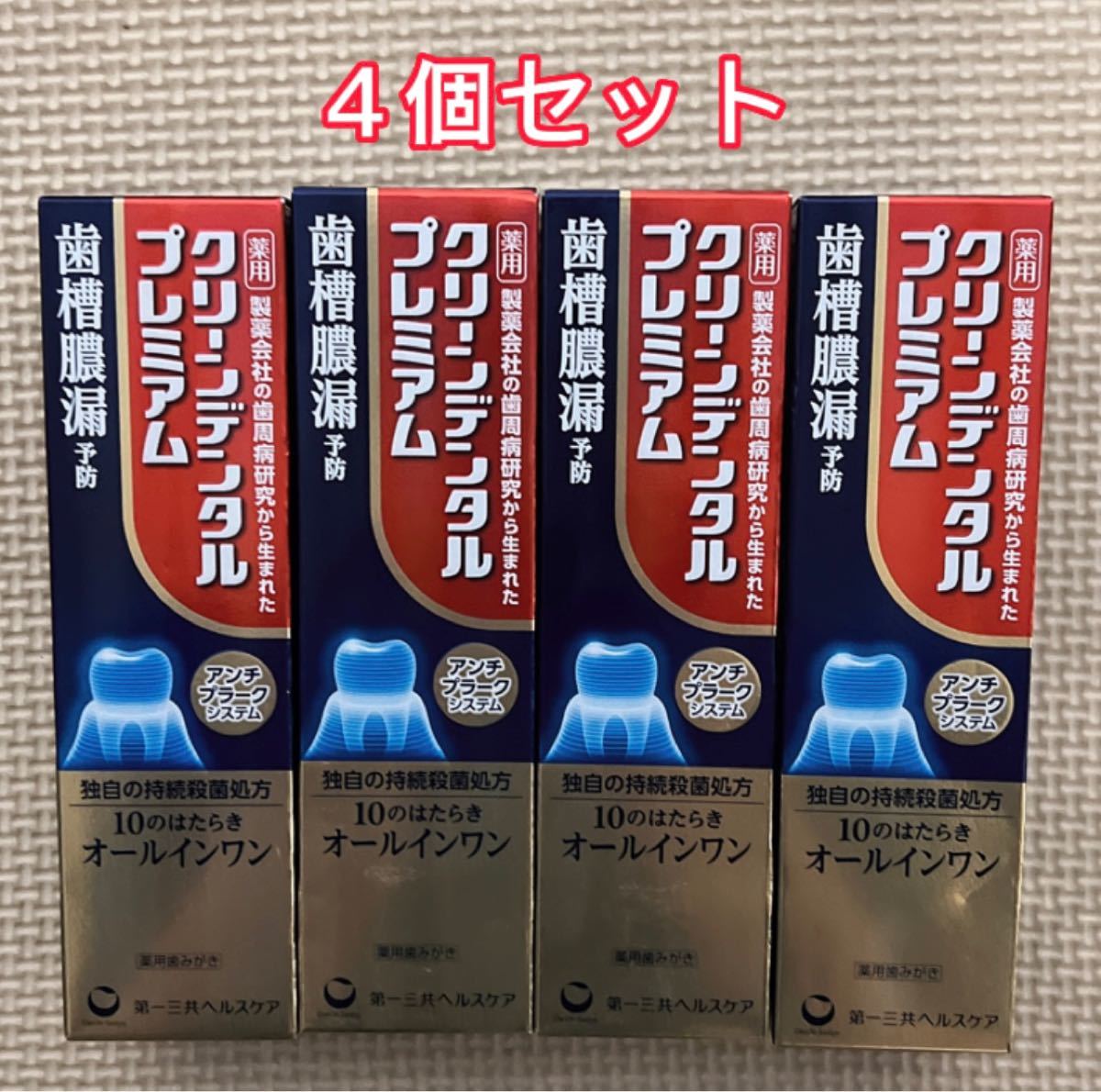 72%以上節約 薬用 クリーンデンタルプレミアム 薬用歯みがき econet.bi