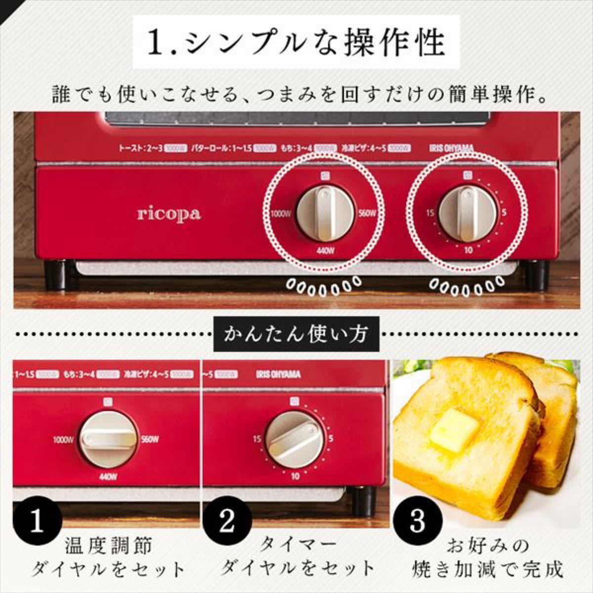 【値下げ】★新品・未使用★オーブントースター(ricopa) EOT-R021 アイリスオーヤマ 