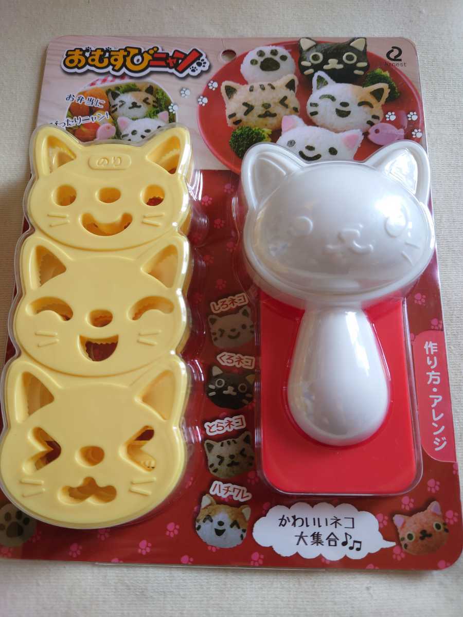 未使用 おむすびニャン 猫 おにぎり型 海苔カッター ネコ ねこ 幼稚園お弁当に 抜き型 Product Details Yahoo Auctions Japan Proxy Bidding And Shopping Service From Japan 未使用 おむすびニャン 猫 おにぎり型 海苔カッター ネコ ねこ 幼稚園お弁当に 抜き型 Product Details Yahoo Auctions Japan Proxy Bidding And Shopping Service From Japan