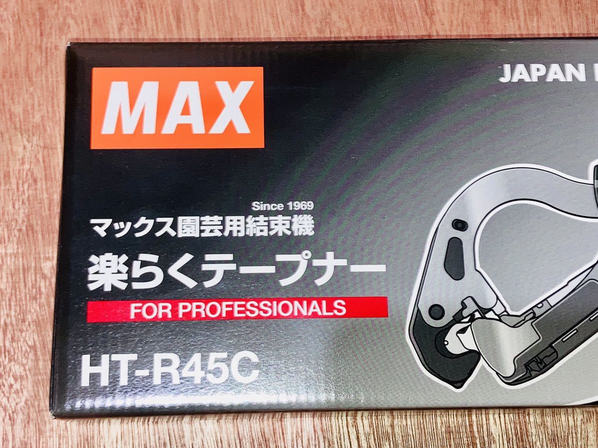 新品 マックス 園芸用結束機 楽らくテープナー HT-R45C MAX 軽量 プロが認める HT90120_画像5