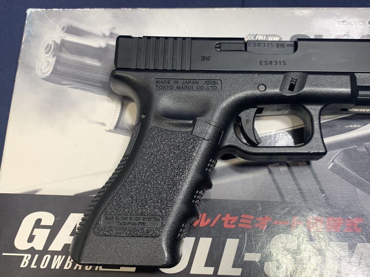 東京マルイ グロック18C ガスブローバック マガジンジャンク 超格安 東京マルイグロック18cカスタムガスブローバックGBB セット トイガン