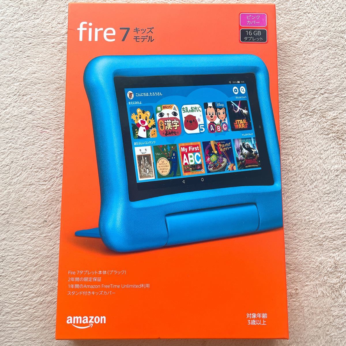 新品未使用　Fire7 キッズモデル　16GB タブレット　ピンクカバー　キッズタブレット　Amazon アマゾン