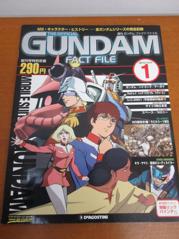 注目のブランド雑誌ガンダム ファクトファイル 1 特製リングバインダー セール商品 1