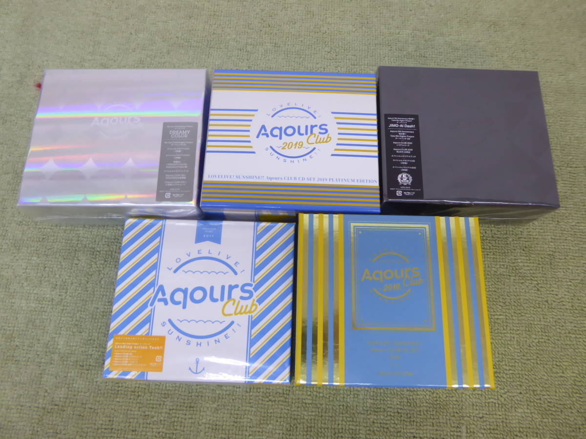 1500円 売れ筋新商品 Aqours Club CDセット