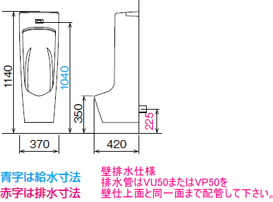 LIXIL*INAX ( Lixil *inaks) sensor solid shape stole urinal ak Energie specification wall hanging shape U-A51MP