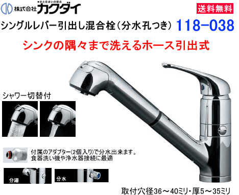 無料配達 カクダイ キッチン用シングルレバー・ホース引出し混合水栓 分水孔つき 118-038 キッチン蛇口、水栓 無料配達 カクダイ キッチン用シングルレバー・ホース引出し混合水栓 分水孔つき 118-038 キッチン蛇口、水栓