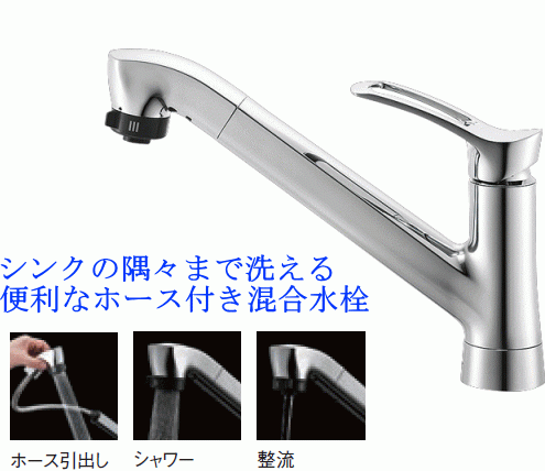【スイスイマート】 三栄 ハンドシャワー付混合水栓 K87120TJV
