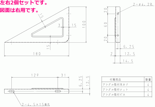 【スイスイマート】　リクシル　サンラック用壁取付アングル　NSR-AG_画像1