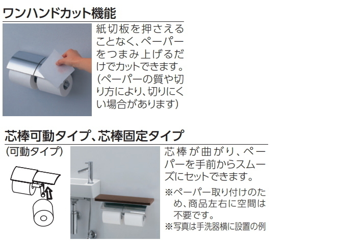 【スイスイマート】　TOTO　棚付二連紙巻器　めっきタイプ　YH63BKS　棚カラー3色_画像2