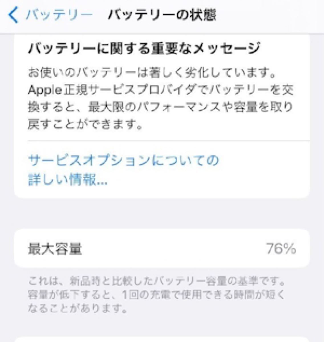 PayPayフリマ｜SIMロック解除済み docomo iPhone7 32GB 黒 格安SIM 