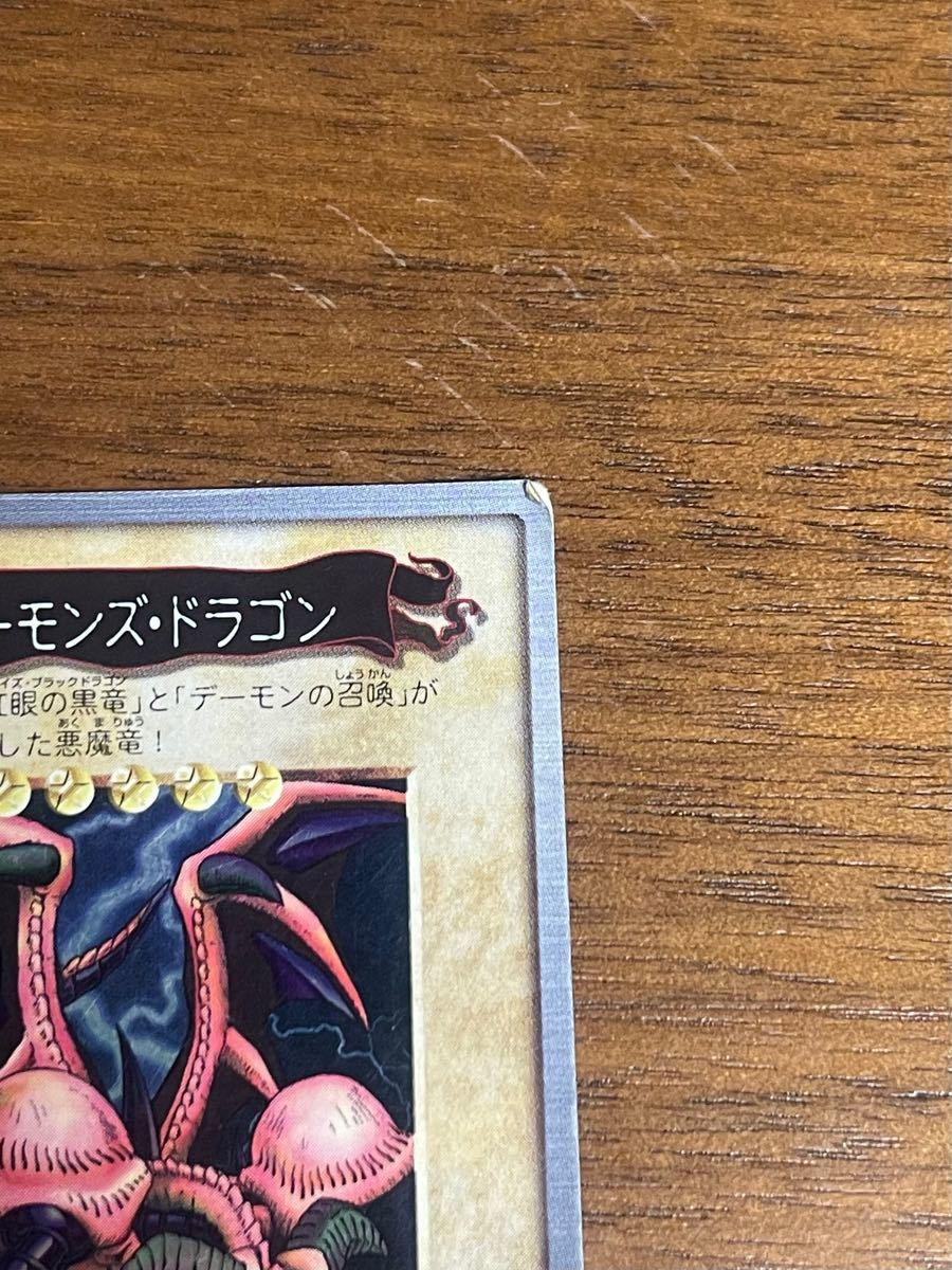 ブラックデーモンズドラゴン 遊戯王カード 遊戯王 バンダイ