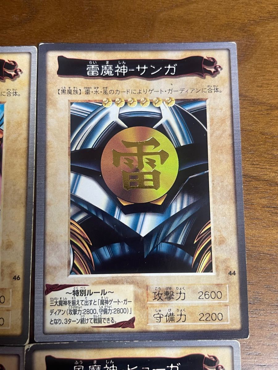 遊戯王 ゲートガーディアン 遊戯王カード　サンガ　ヒューガ　スーガ　初期カード