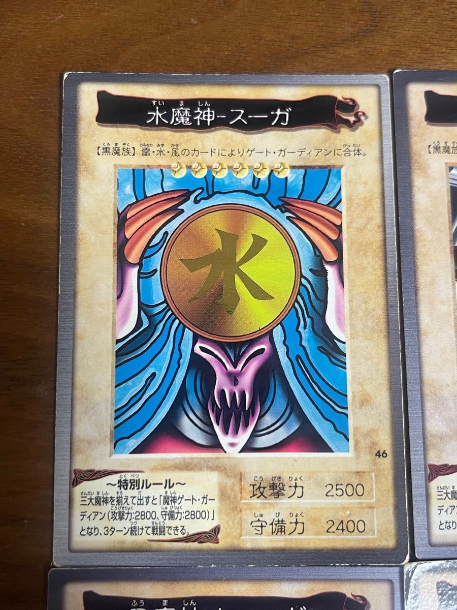 遊戯王 ゲートガーディアン 遊戯王カード　サンガ　ヒューガ　スーガ　初期カード