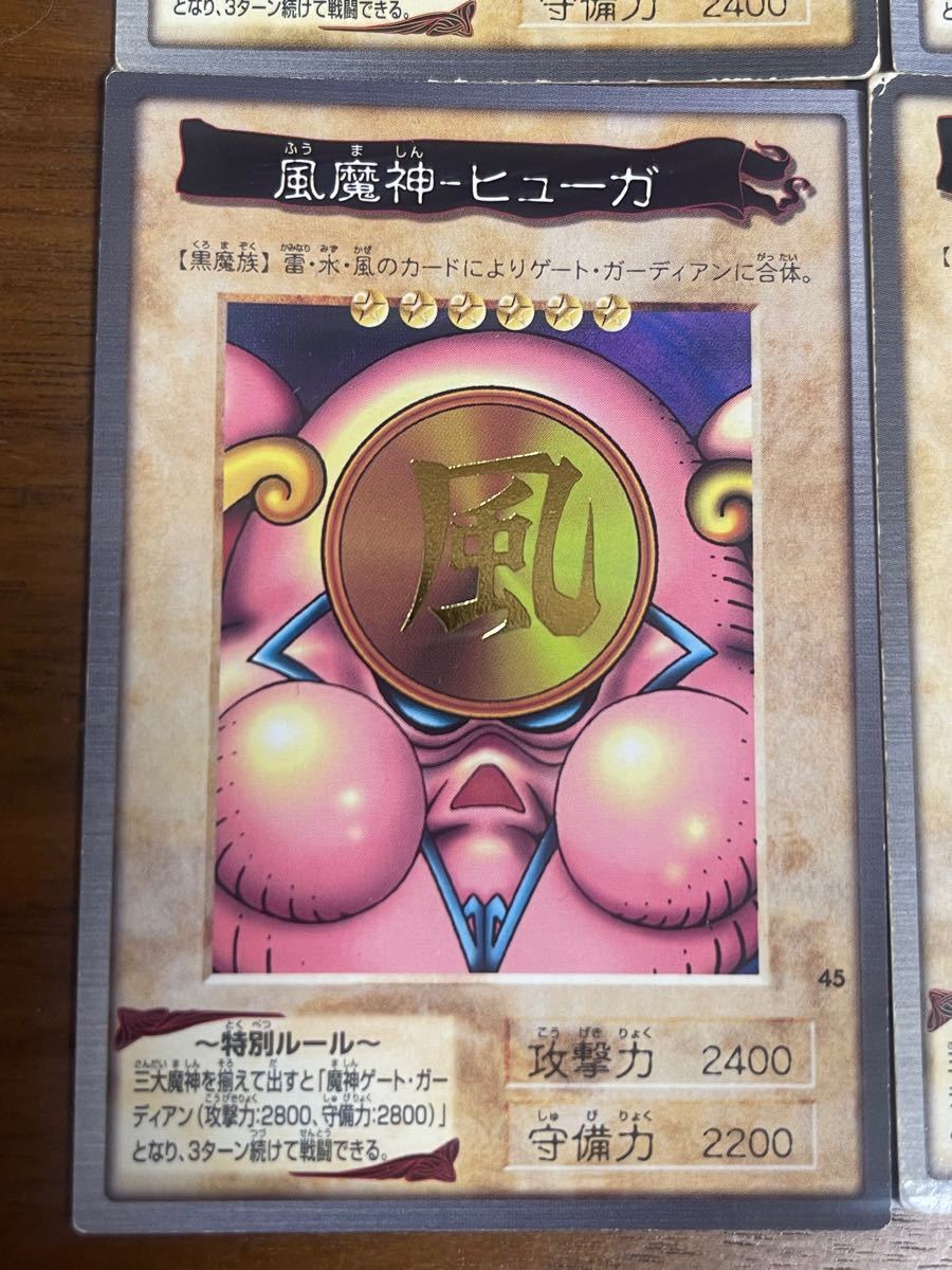 遊戯王 ゲートガーディアン 遊戯王カード　サンガ　ヒューガ　スーガ　初期カード