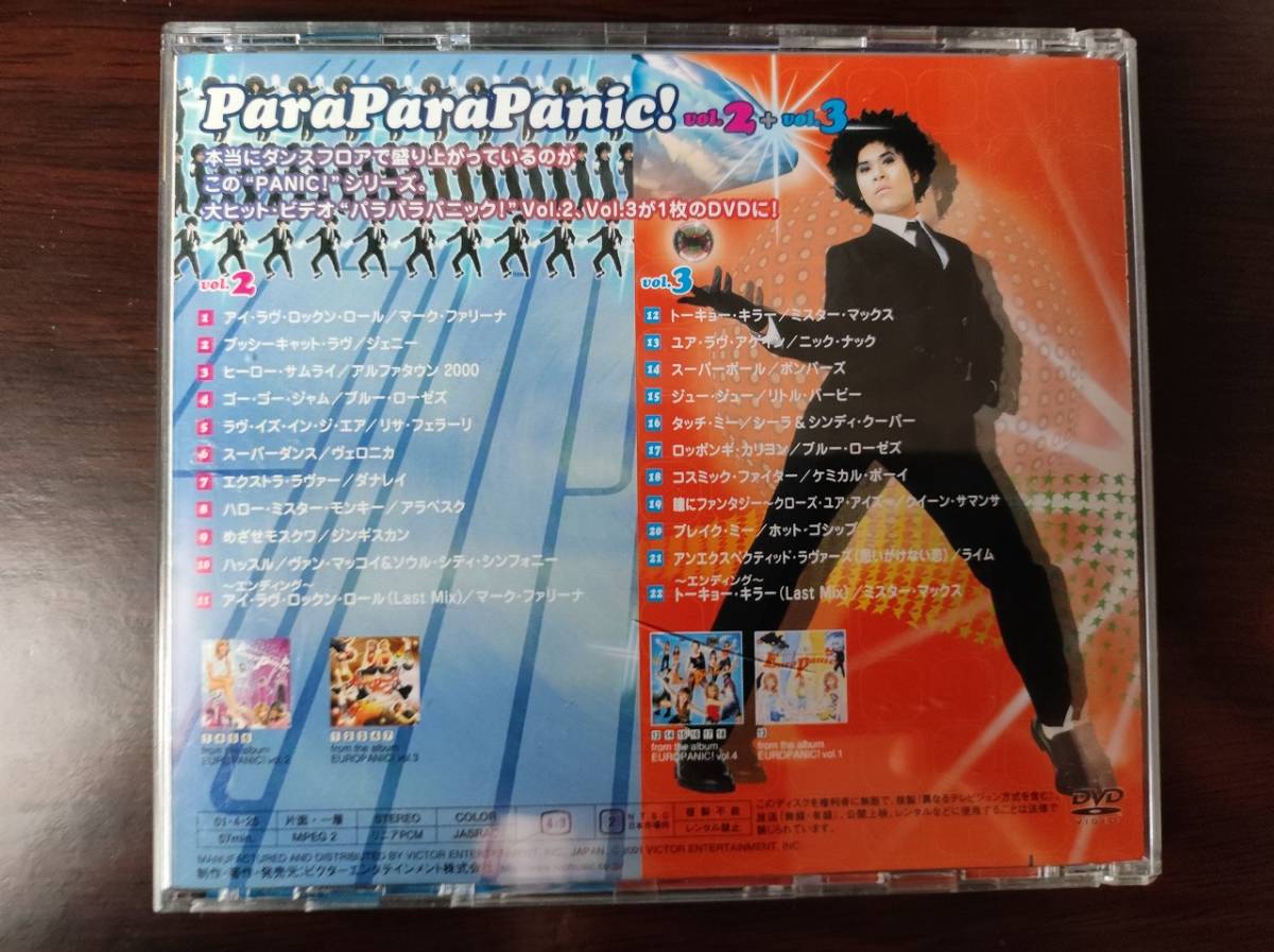 【即決】 パラパラDVD 「ダンス・パニック！プレゼンツ パラパラパニック 2+3」 Dance Panic Presents Para Parapanic 3
