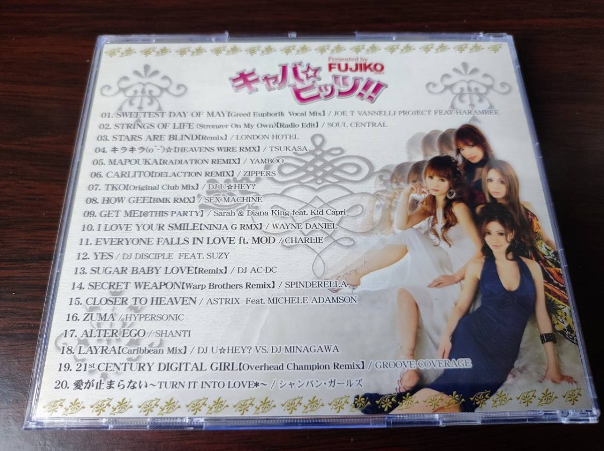 【即決】 中古オムニバスCD+DVD 「キャバ☆ヒッツ!! Presented by FUJIKO japan」の画像4