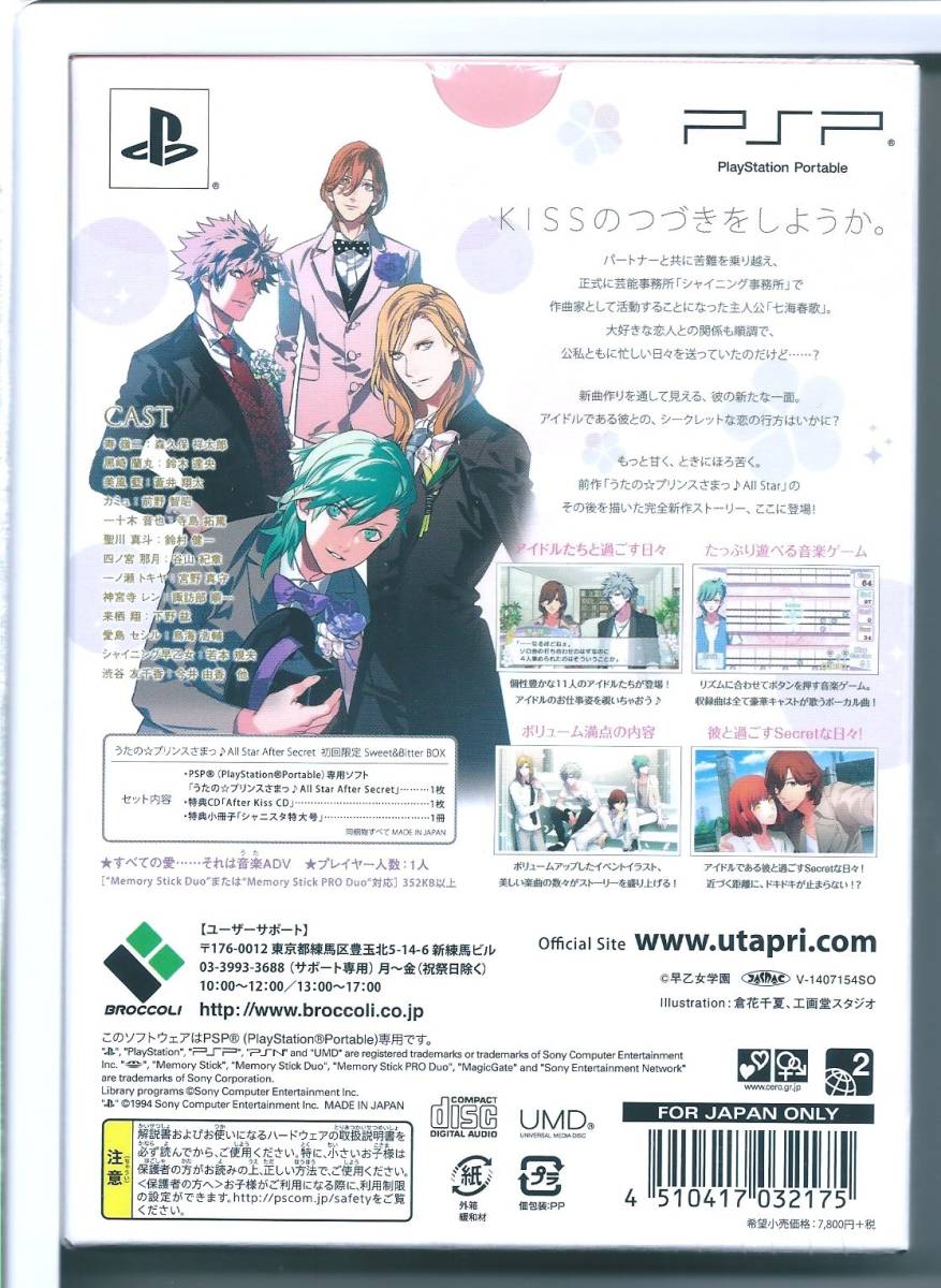 美品 送込 Psp うたのプリンスさまっ All Star After Secret 初回限定版sweetbitter Box 乙女ゲーム うたプリ 日本限定モデル 美品 送込 Psp うたのプリンスさまっ All Star After Secret 初回限定版sweetbitter Box 乙女ゲーム うたプリ 日本限定モデル