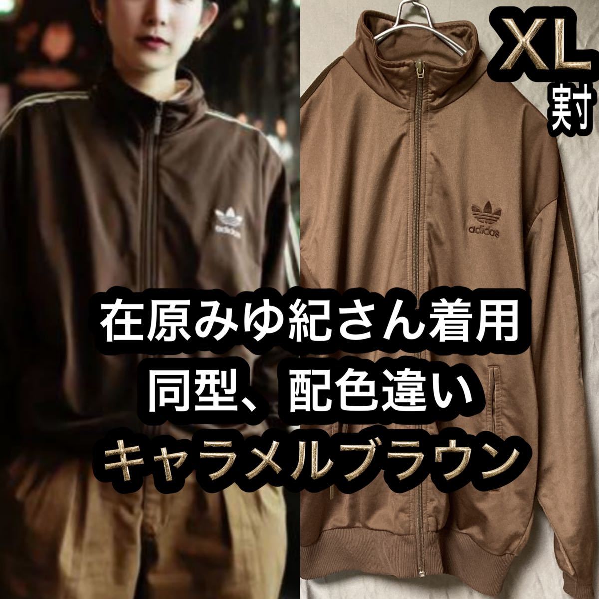 美品》アディダス adidas☆セットアップ トラックジャケット XLサイズ-