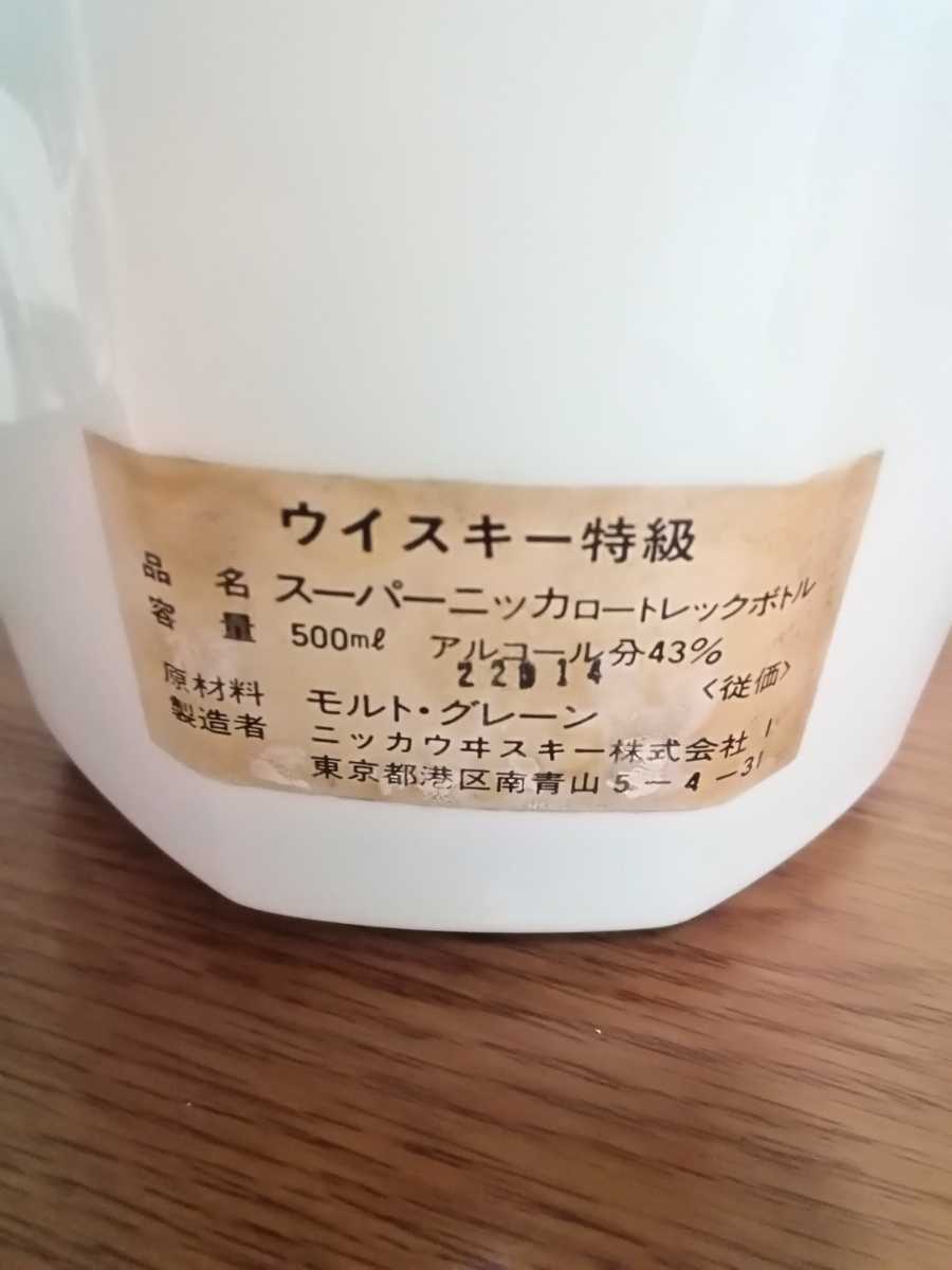 未開栓 ニッカウイスキー スーパーニッカ ロートレックボトル 500ml 終