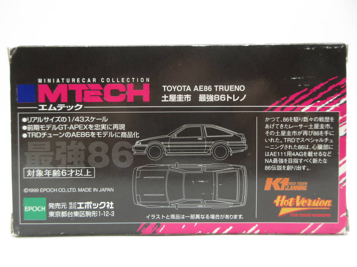 1/43 MTECH トヨタ AE86 TRUENO 土屋圭一　最強86トレノ　ミニカー_画像5