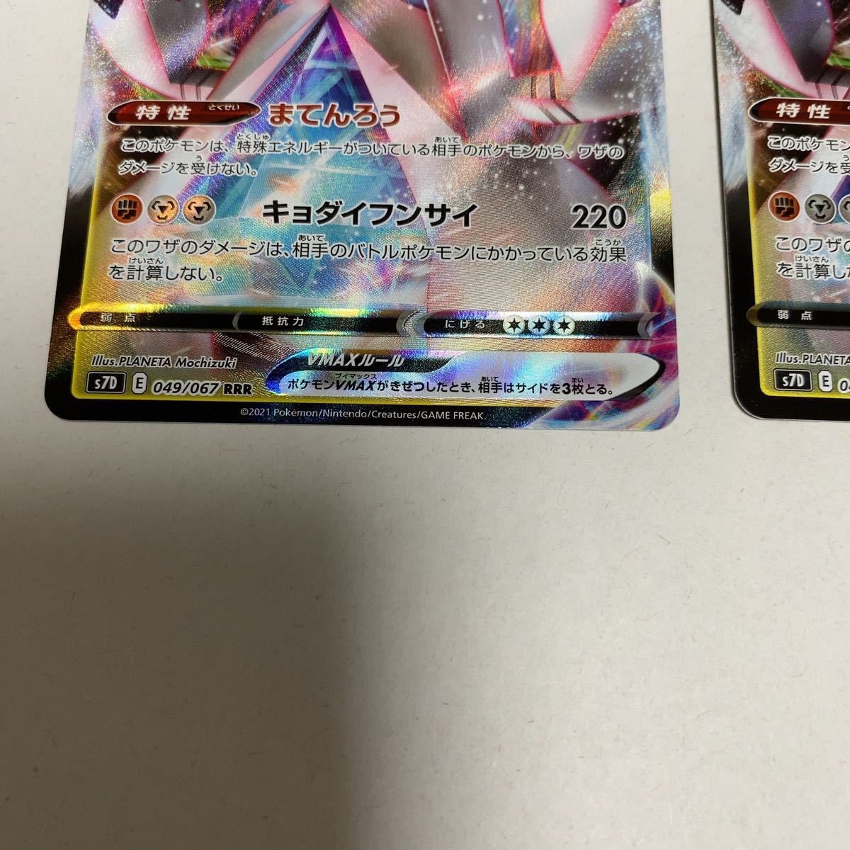 ジュラルドンV ジュラルドンVMAX SR ポケモンカード|Yahoo ジュラルドンV ジュラルドンVMAX SR ポケモンカード|Yahoo
