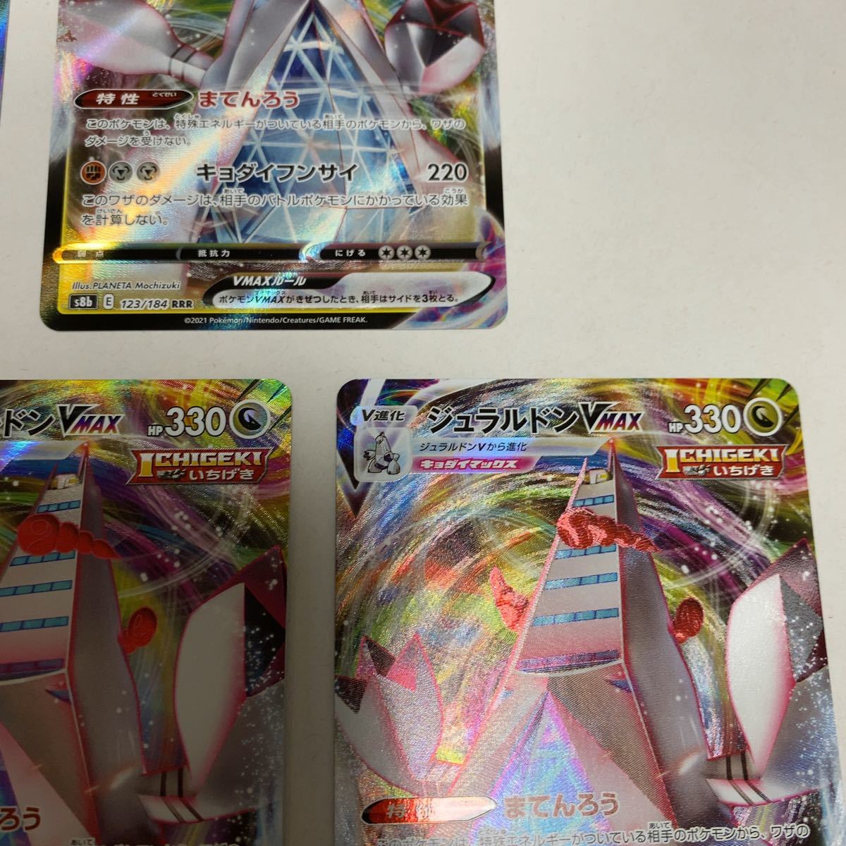 ジュラルドンV ジュラルドンVMAX SR ポケモンカード|Yahoo ジュラルドンV ジュラルドンVMAX SR ポケモンカード|Yahoo