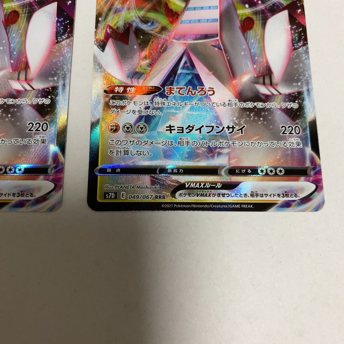 ジュラルドンV ジュラルドンVMAX SR ポケモンカード|Yahoo ジュラルドンV ジュラルドンVMAX SR ポケモンカード|Yahoo