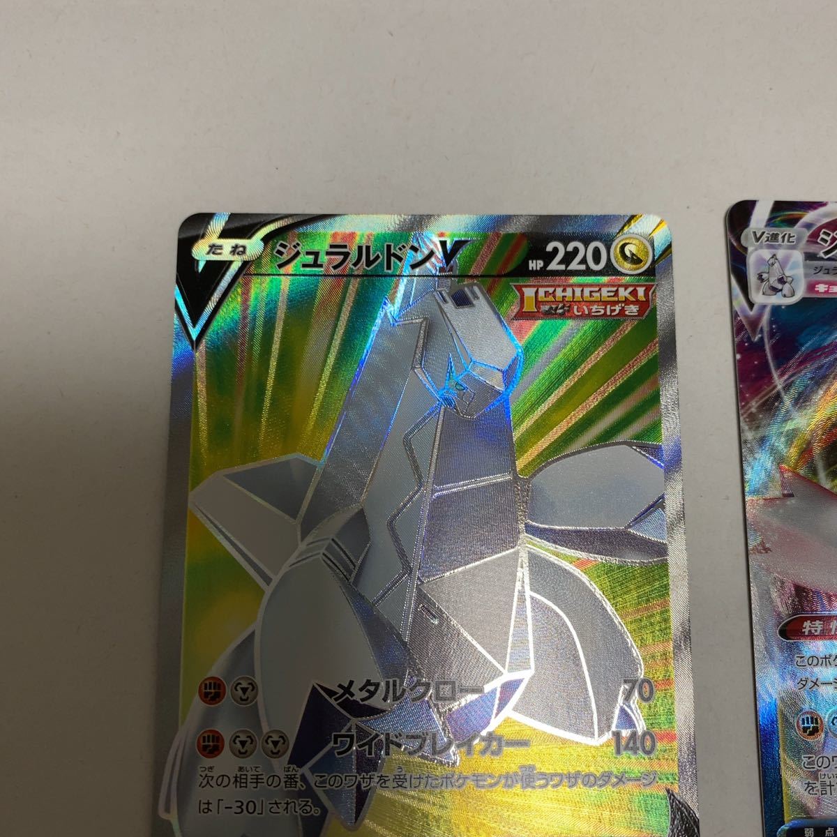 ジュラルドンV ジュラルドンVMAX SR ポケモンカード|Yahoo ジュラルドンV ジュラルドンVMAX SR ポケモンカード|Yahoo