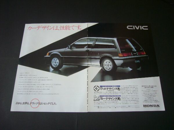 wonder Civic advertisement A3 size inspection : poster catalog 
